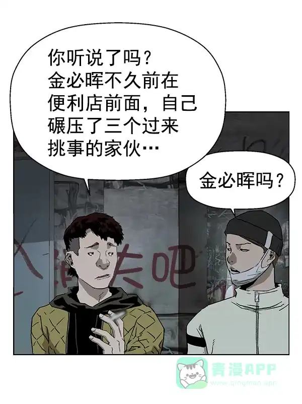 英雄联萌（弱小英雄） 第199话 第62页