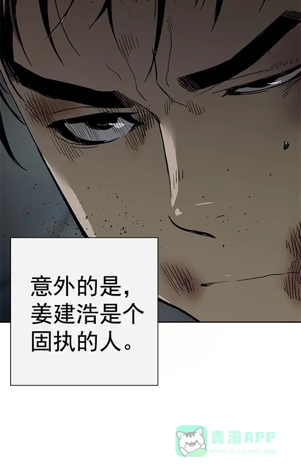 英雄联萌（弱小英雄） 第199话 第6页