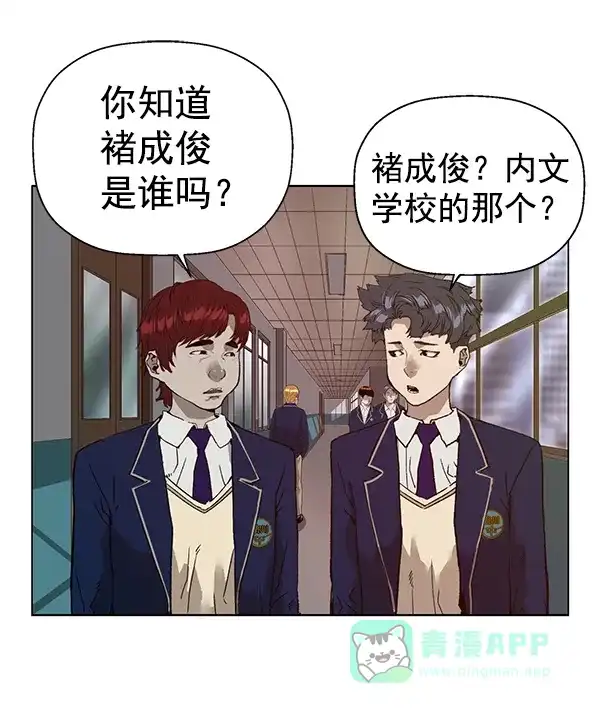 英雄联萌（弱小英雄） 第199话 第18页