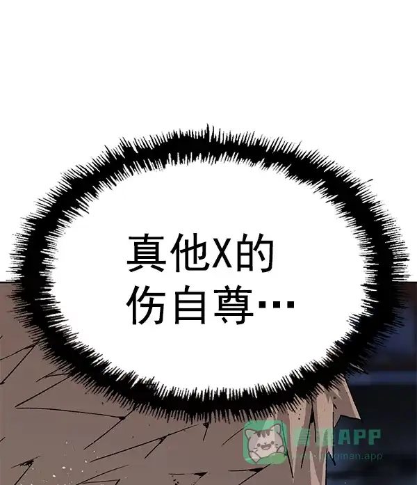 英雄联萌（弱小英雄） 第199话 第8页
