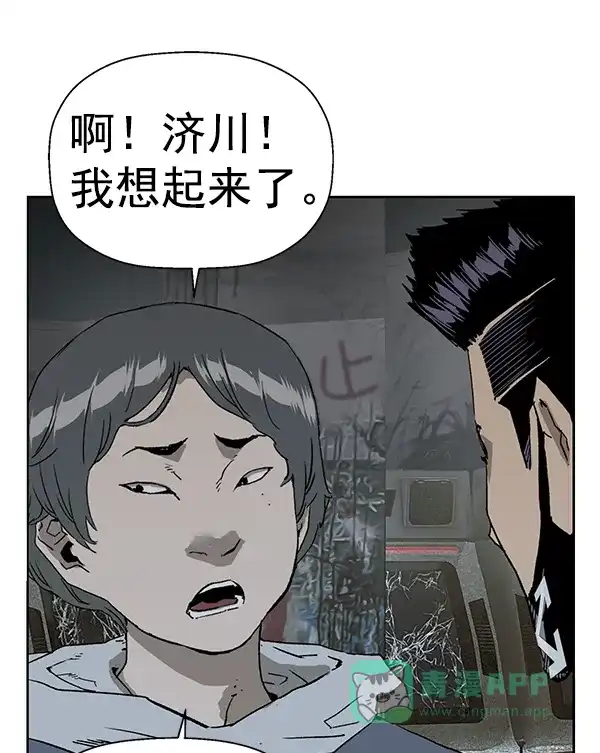 英雄联萌（弱小英雄） 第199话 第70页