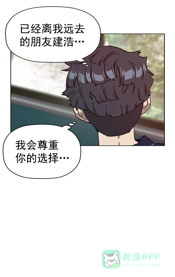 英雄联萌（弱小英雄） 第199话 第25页