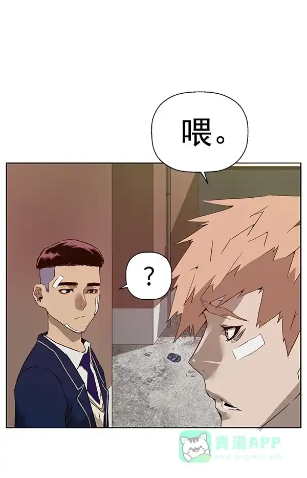 英雄联萌（弱小英雄） 第199话 第29页