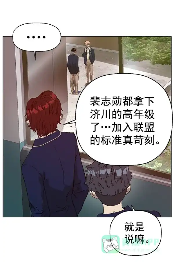 英雄联萌（弱小英雄） 第199话 第24页