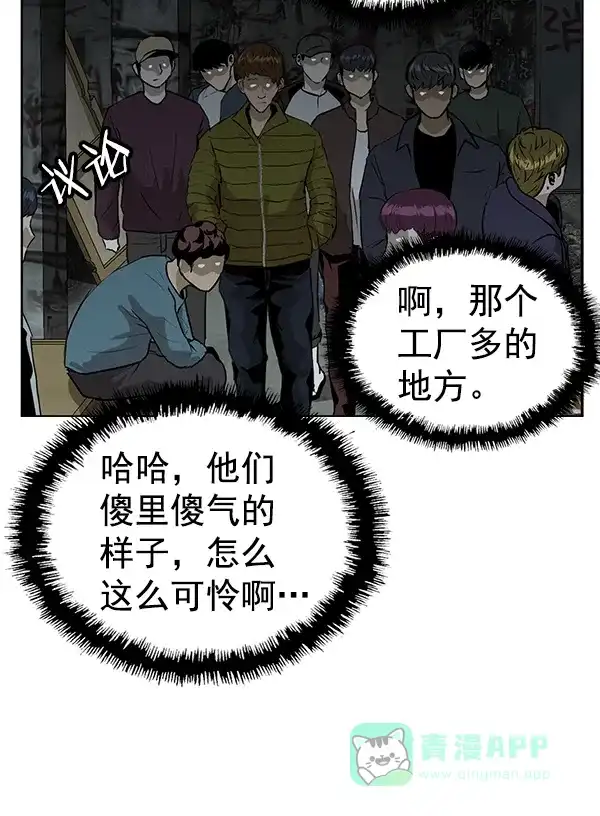 英雄联萌（弱小英雄） 第199话 第78页