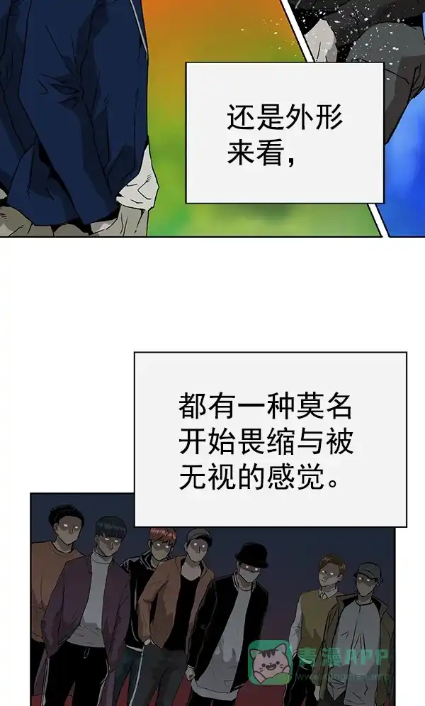 英雄联萌（弱小英雄） 第199话 第76页