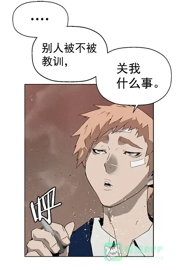 英雄联萌（弱小英雄） 第199话 第28页