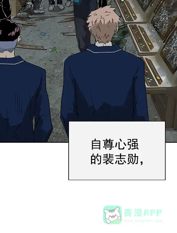 英雄联萌（弱小英雄） 第199话 第74页