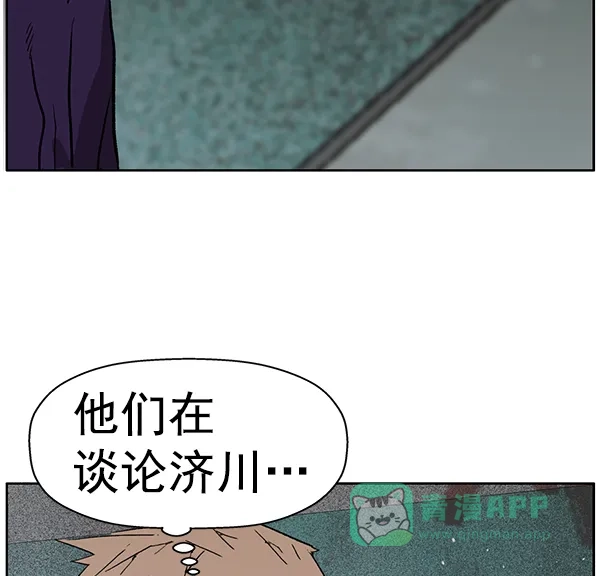 英雄联萌（弱小英雄） 第199话 第88页