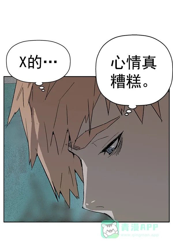 英雄联萌（弱小英雄） 第199话 第84页