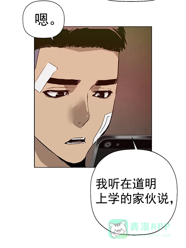 英雄联萌（弱小英雄） 第199话 第38页