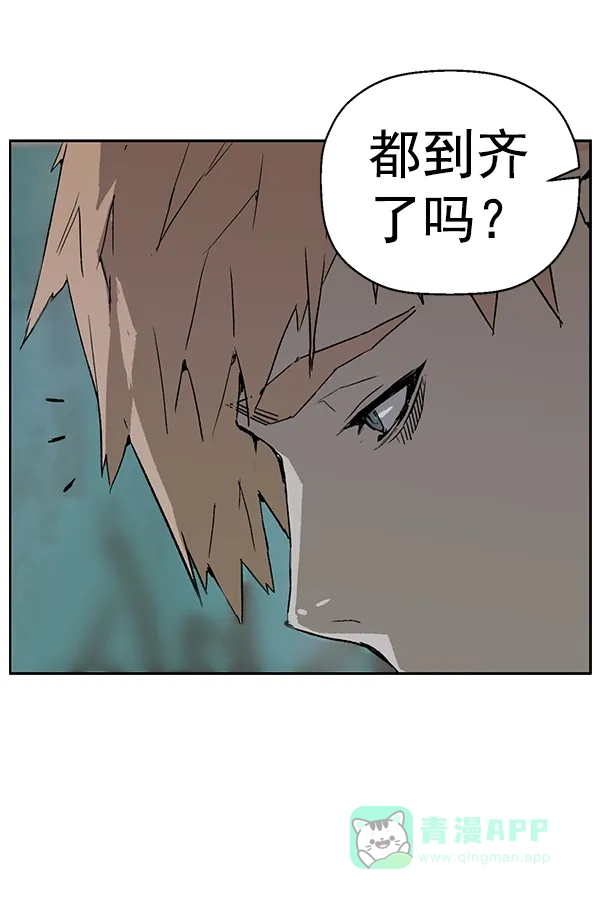 英雄联萌（弱小英雄） 第199话 第85页