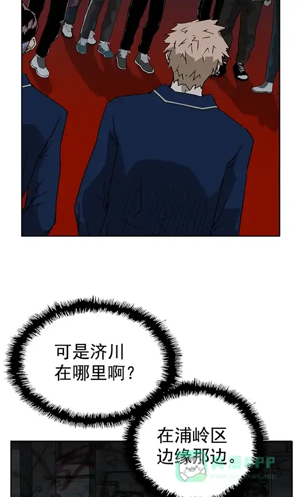 英雄联萌（弱小英雄） 第199话 第77页
