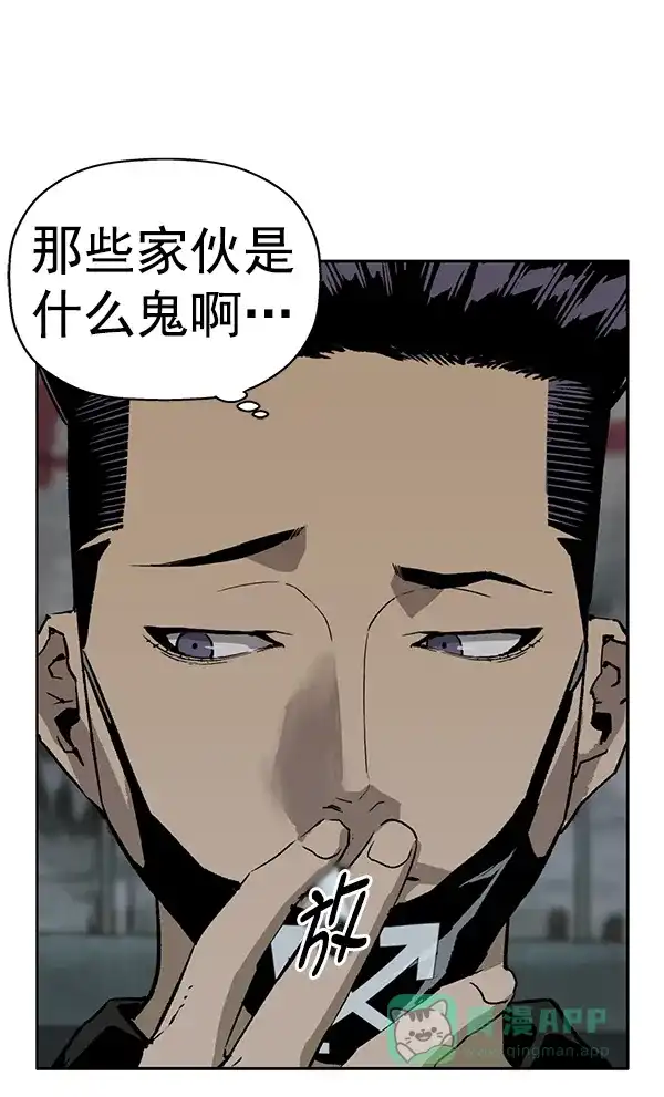 英雄联萌（弱小英雄） 第199话 第66页