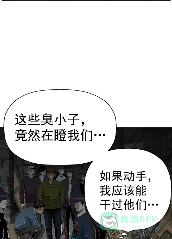 英雄联萌（弱小英雄） 第199话 第73页