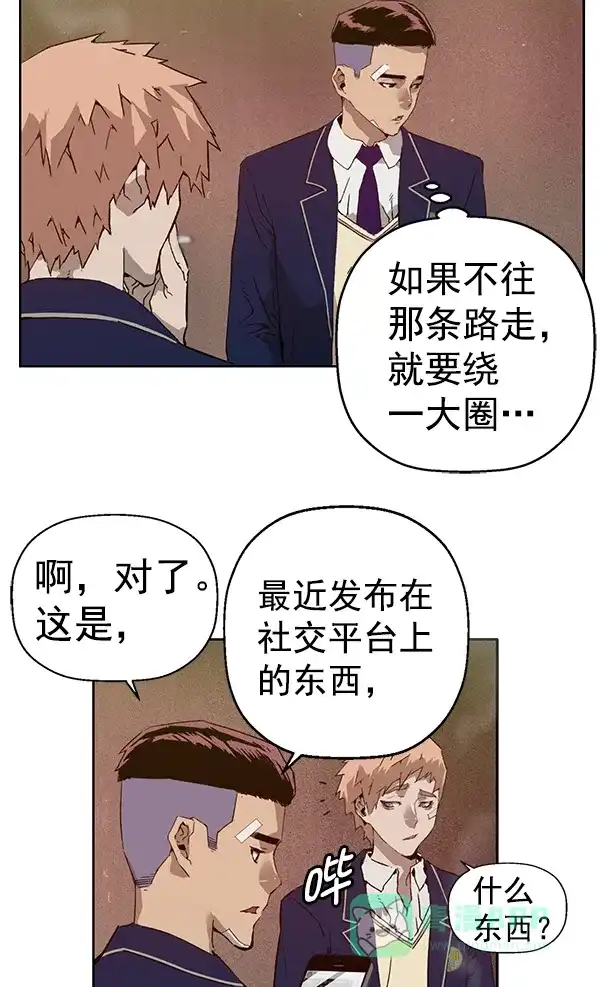 英雄联萌（弱小英雄） 第199话 第34页