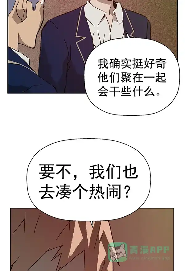 英雄联萌（弱小英雄） 第199话 第43页