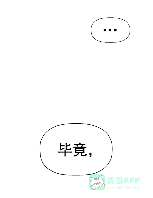 英雄联萌（弱小英雄） 第199话 第93页