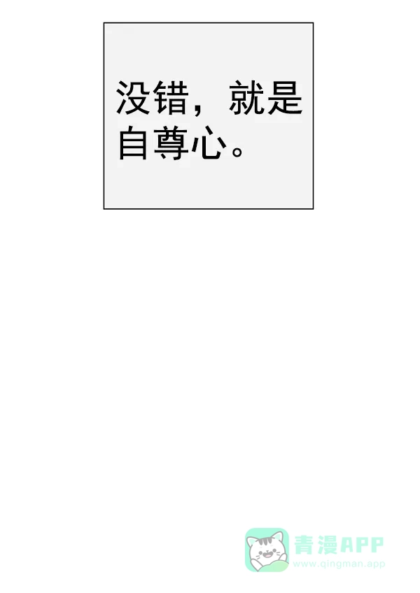 英雄联萌（弱小英雄） 第199话 第103页