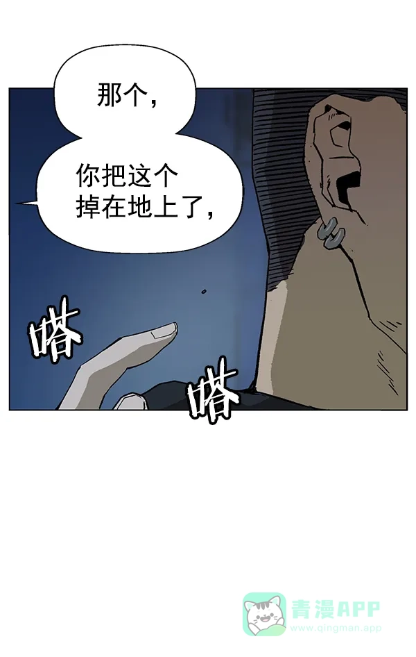 英雄联萌（弱小英雄） 第199话 第108页