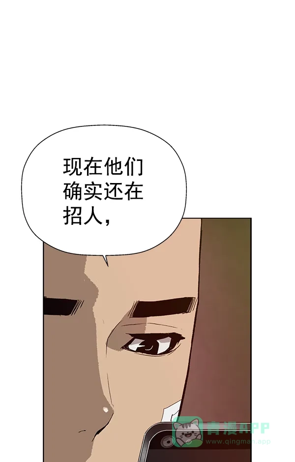 英雄联萌（弱小英雄） 第199话 第41页