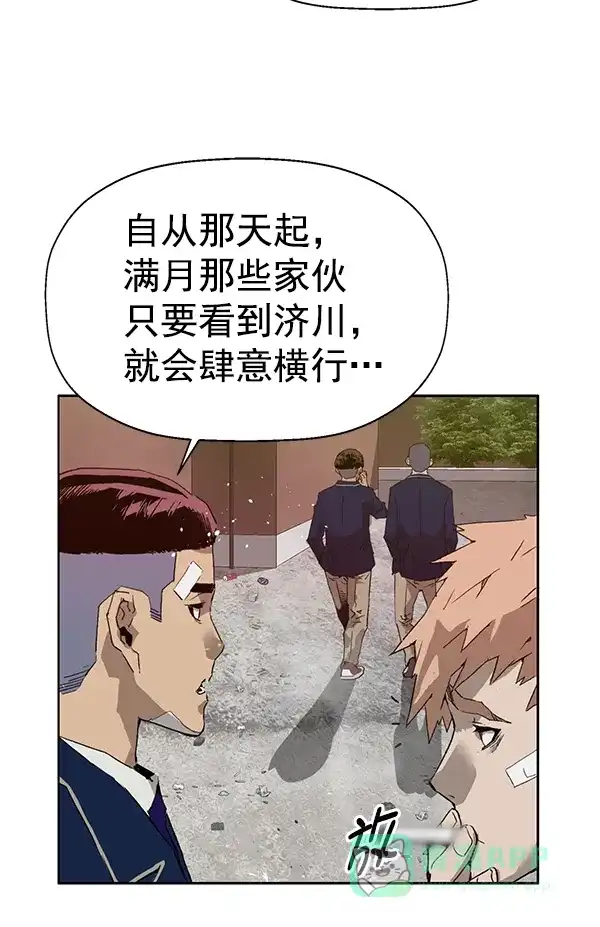 英雄联萌（弱小英雄） 第199话 第27页