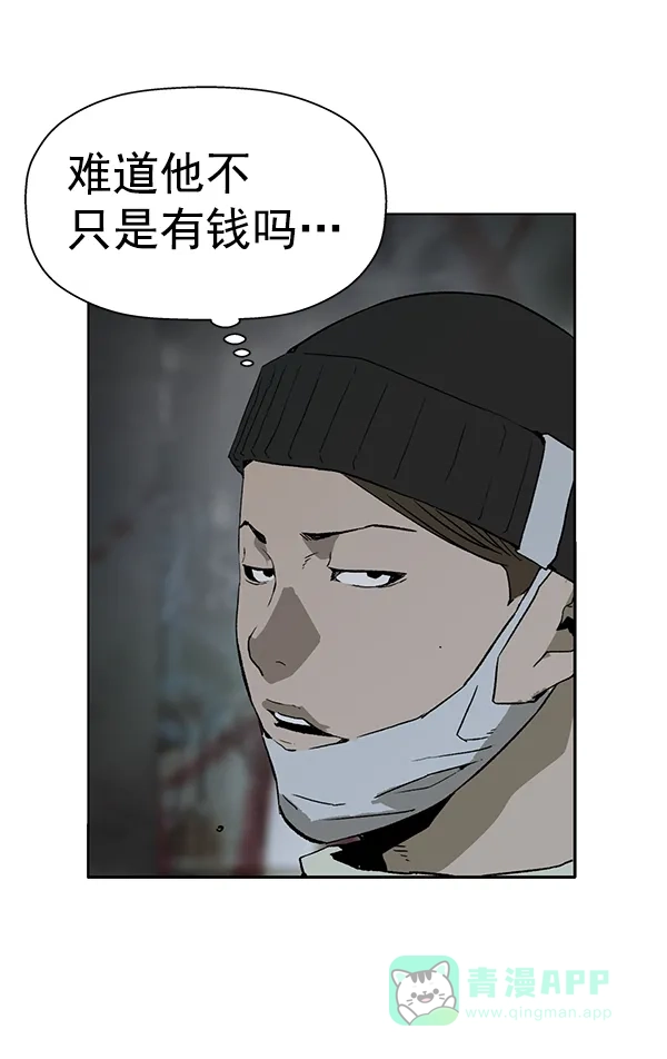 英雄联萌（弱小英雄） 第199话 第64页