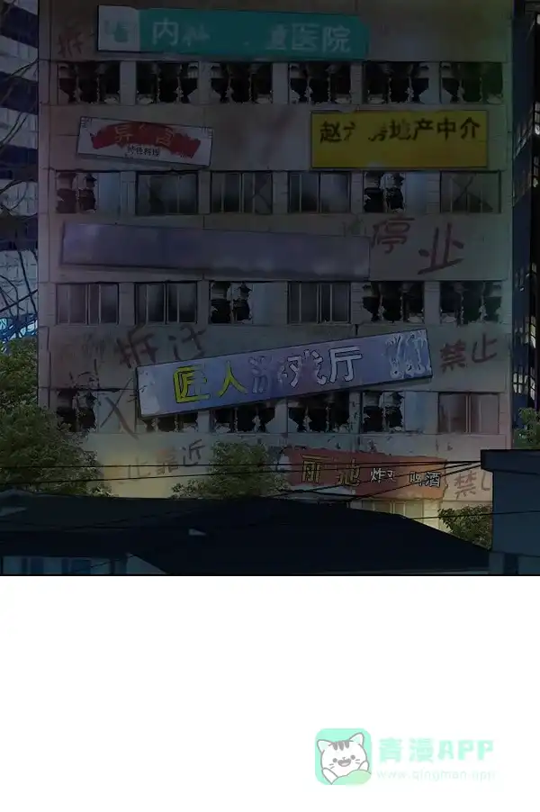 英雄联萌（弱小英雄） 第199话 第48页