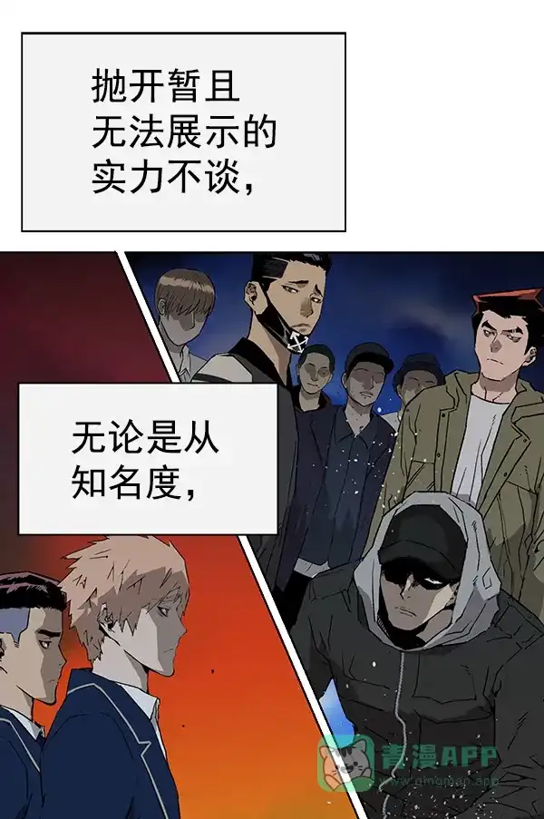 英雄联萌（弱小英雄） 第199话 第75页