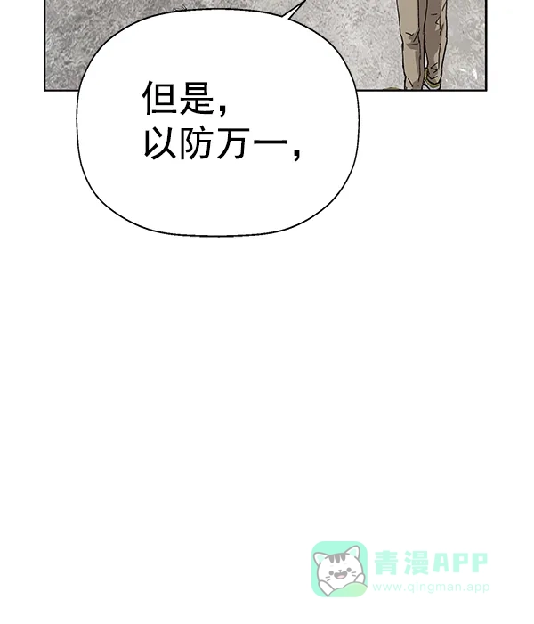 英雄联萌（弱小英雄） 第199话 第31页