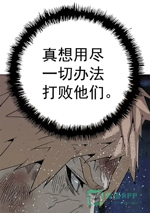 英雄联萌（弱小英雄） 第199话 第10页