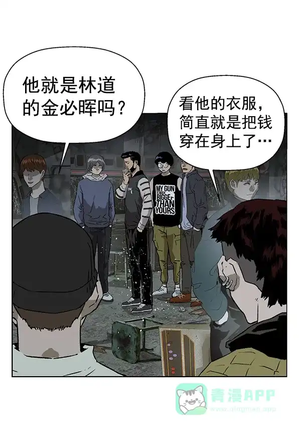 英雄联萌（弱小英雄） 第199话 第61页