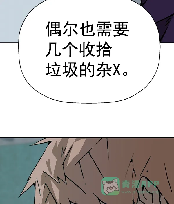 英雄联萌（弱小英雄） 第199话 第95页