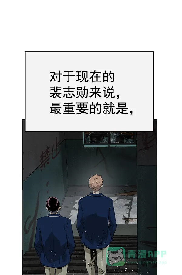 英雄联萌（弱小英雄） 第199话 第100页