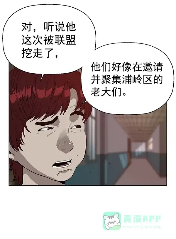 英雄联萌（弱小英雄） 第199话 第19页