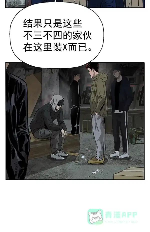 英雄联萌（弱小英雄） 第199话 第53页