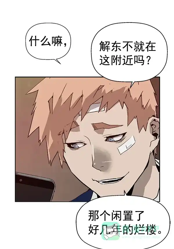英雄联萌（弱小英雄） 第199话 第37页