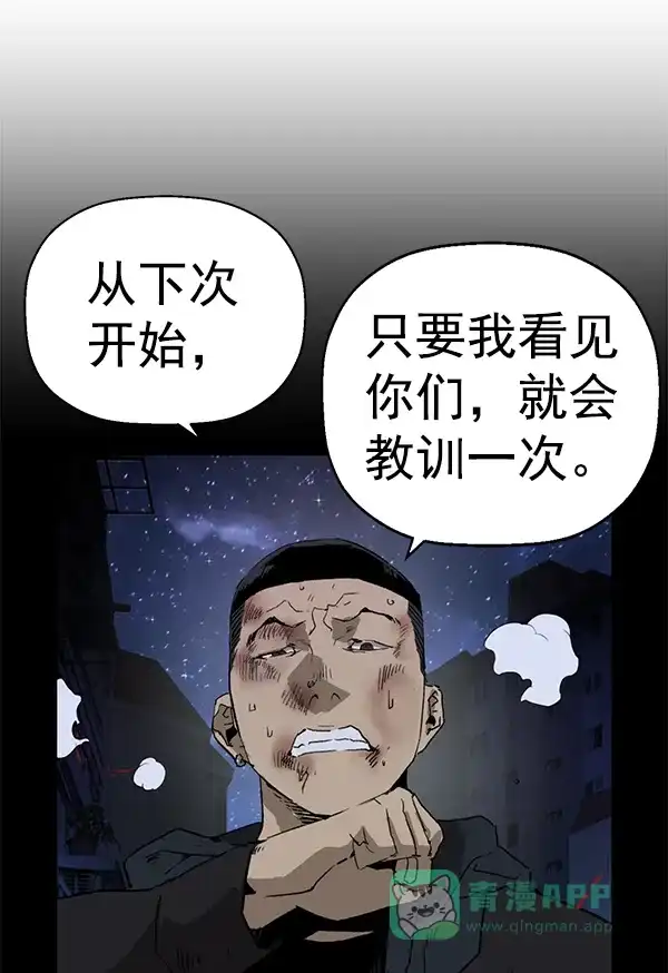 英雄联萌（弱小英雄） 第199话 第3页