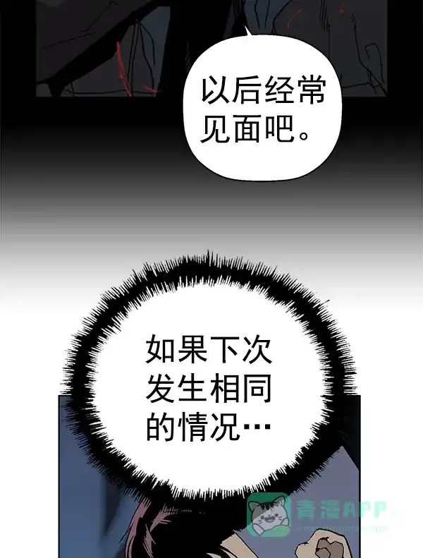 英雄联萌（弱小英雄） 第199话 第4页