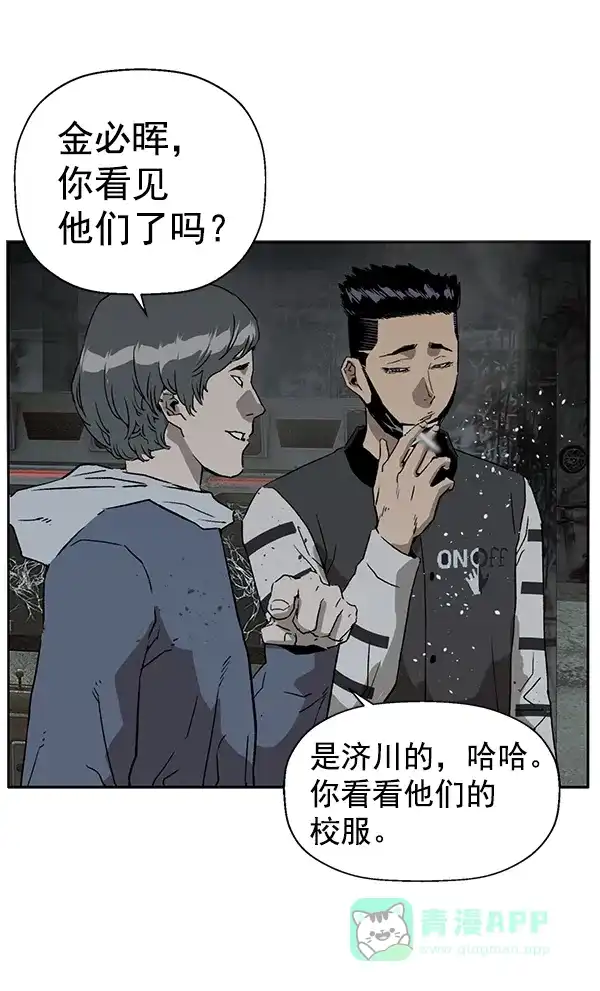 英雄联萌（弱小英雄） 第199话 第69页