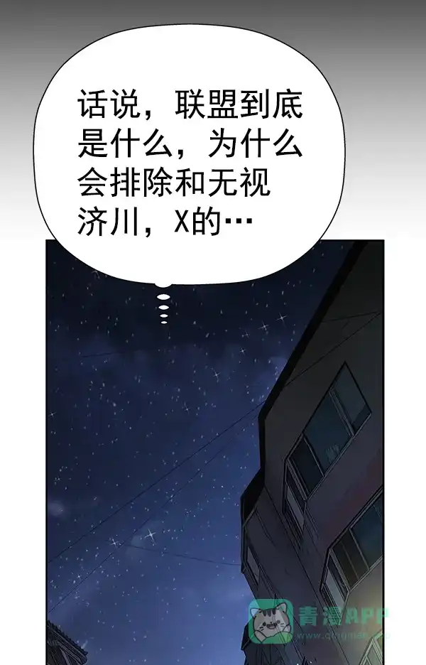 英雄联萌（弱小英雄） 第199话 第14页