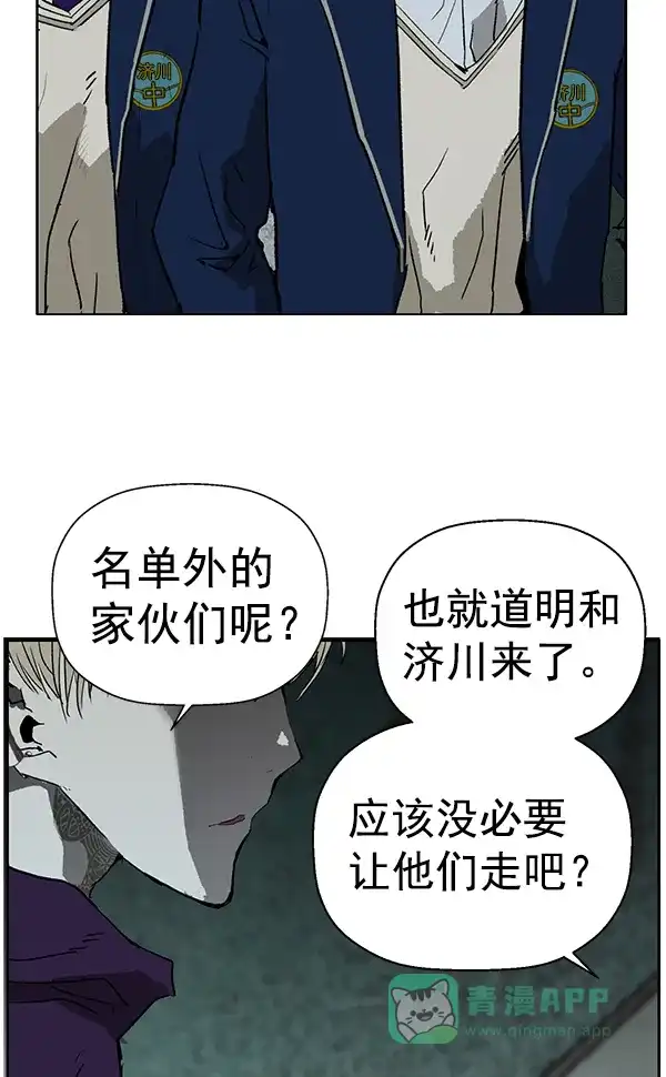 英雄联萌（弱小英雄） 第199话 第87页