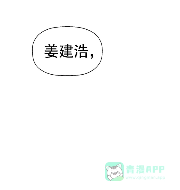 英雄联萌（弱小英雄） 第199话 第81页