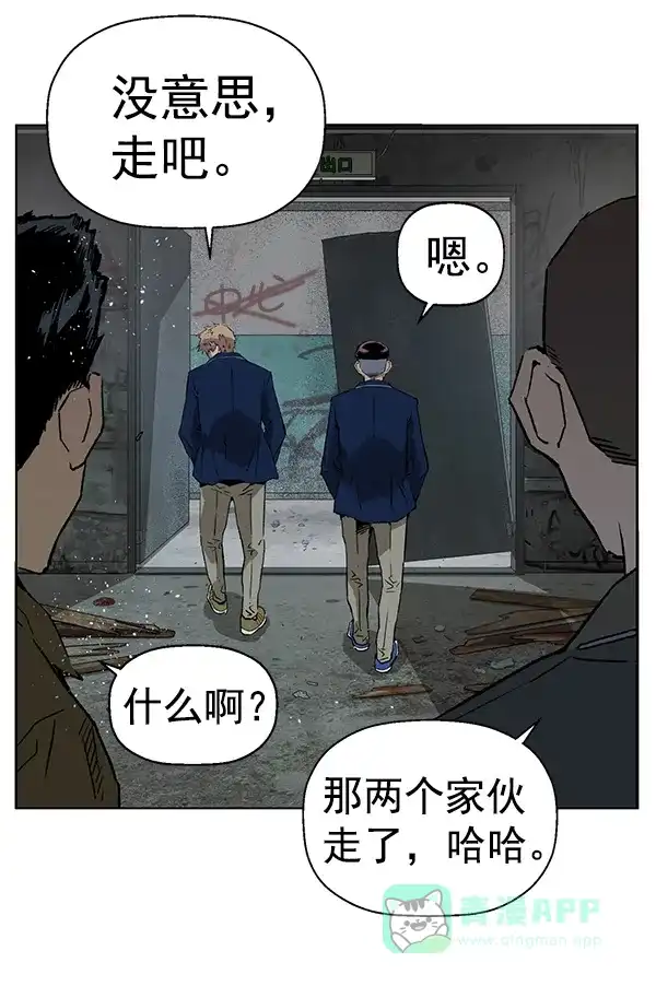 英雄联萌（弱小英雄） 第199话 第82页