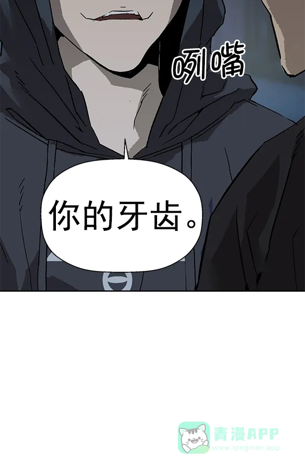 英雄联萌（弱小英雄） 第199话 第112页