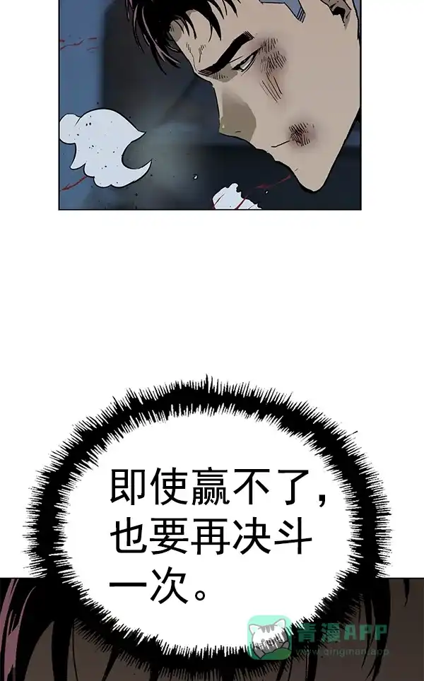 英雄联萌（弱小英雄） 第199话 第5页