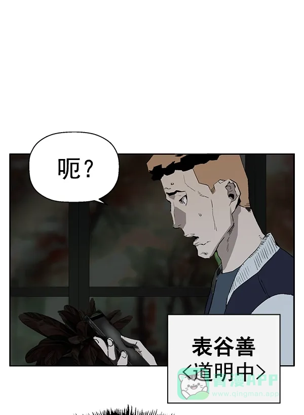 英雄联萌（弱小英雄） 第200话 第78页
