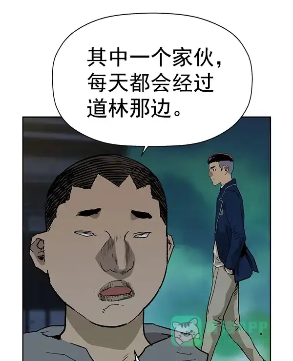 英雄联萌（弱小英雄） 第200话 第54页