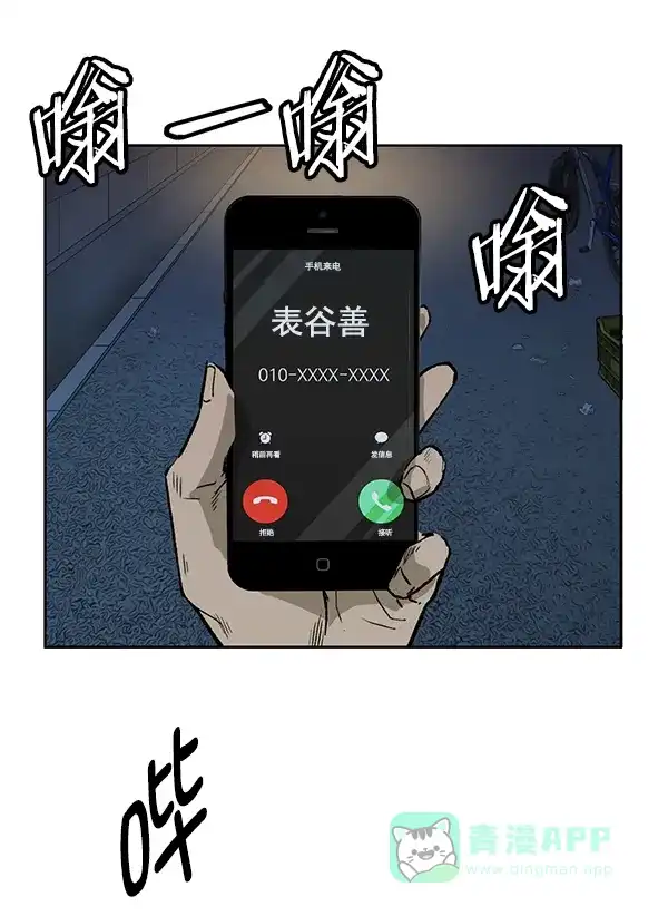 英雄联萌（弱小英雄） 第200话 第59页