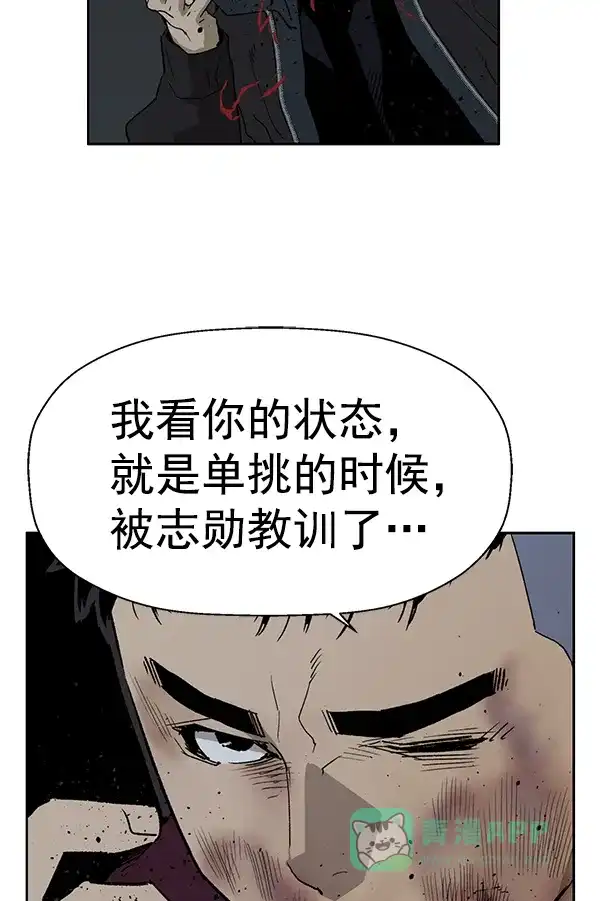 英雄联萌（弱小英雄） 第200话 第97页